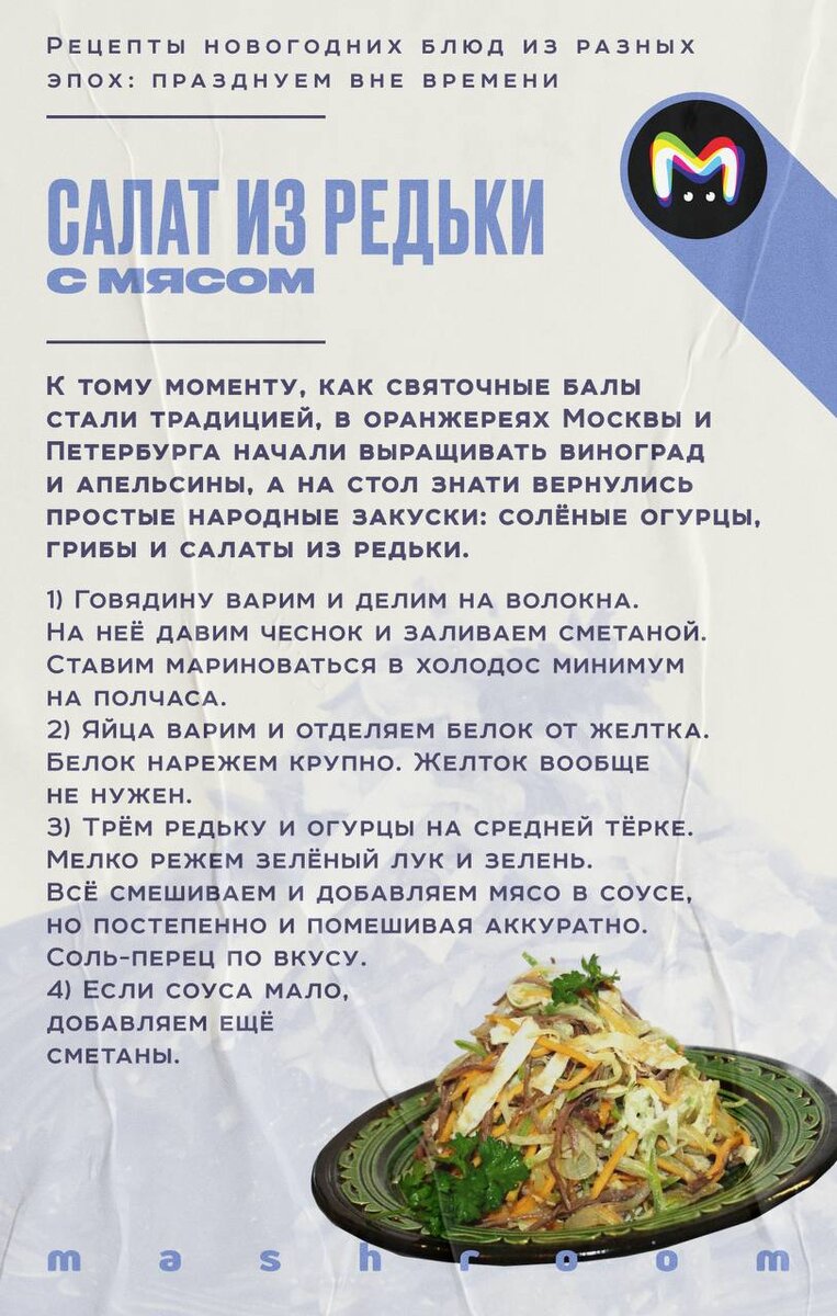 Кулинарный рецепт — Википедия