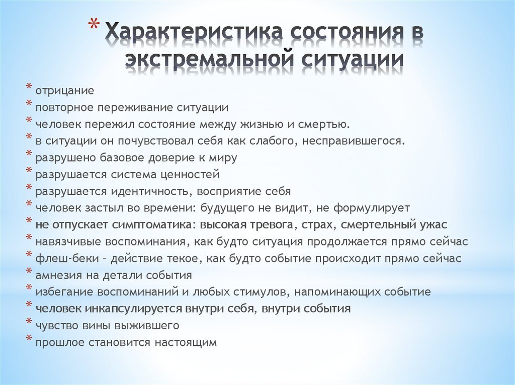 Основным признаком экстремального проекта является то что