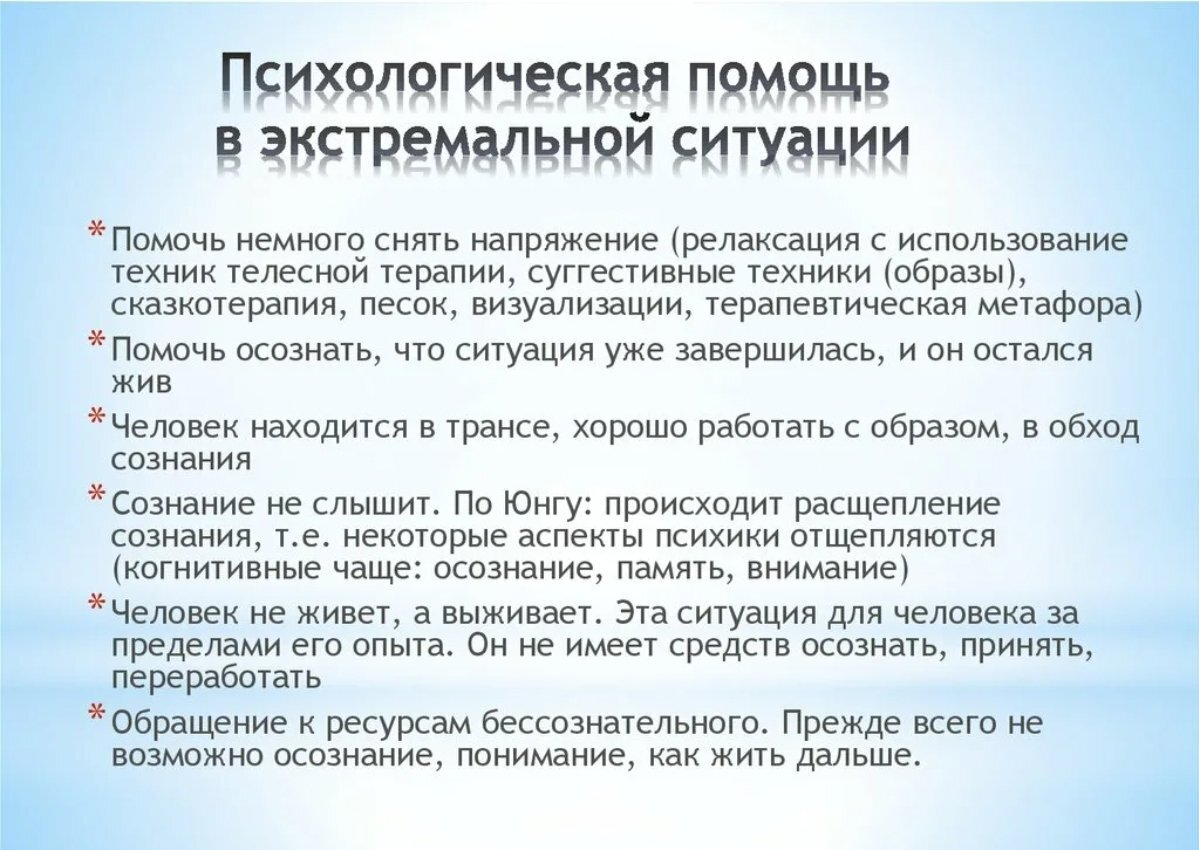 Оказание психологической помощи и поддержки при терактах | Сайт психологов  b17.ru | Дзен