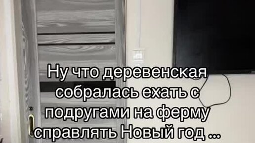 🌻Уралочка 🌻 | Доярки тоже любят праздники #уралочка | Дзен