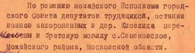 ЦАМО Фонд: 58 Опись: 952587 Дело: 2