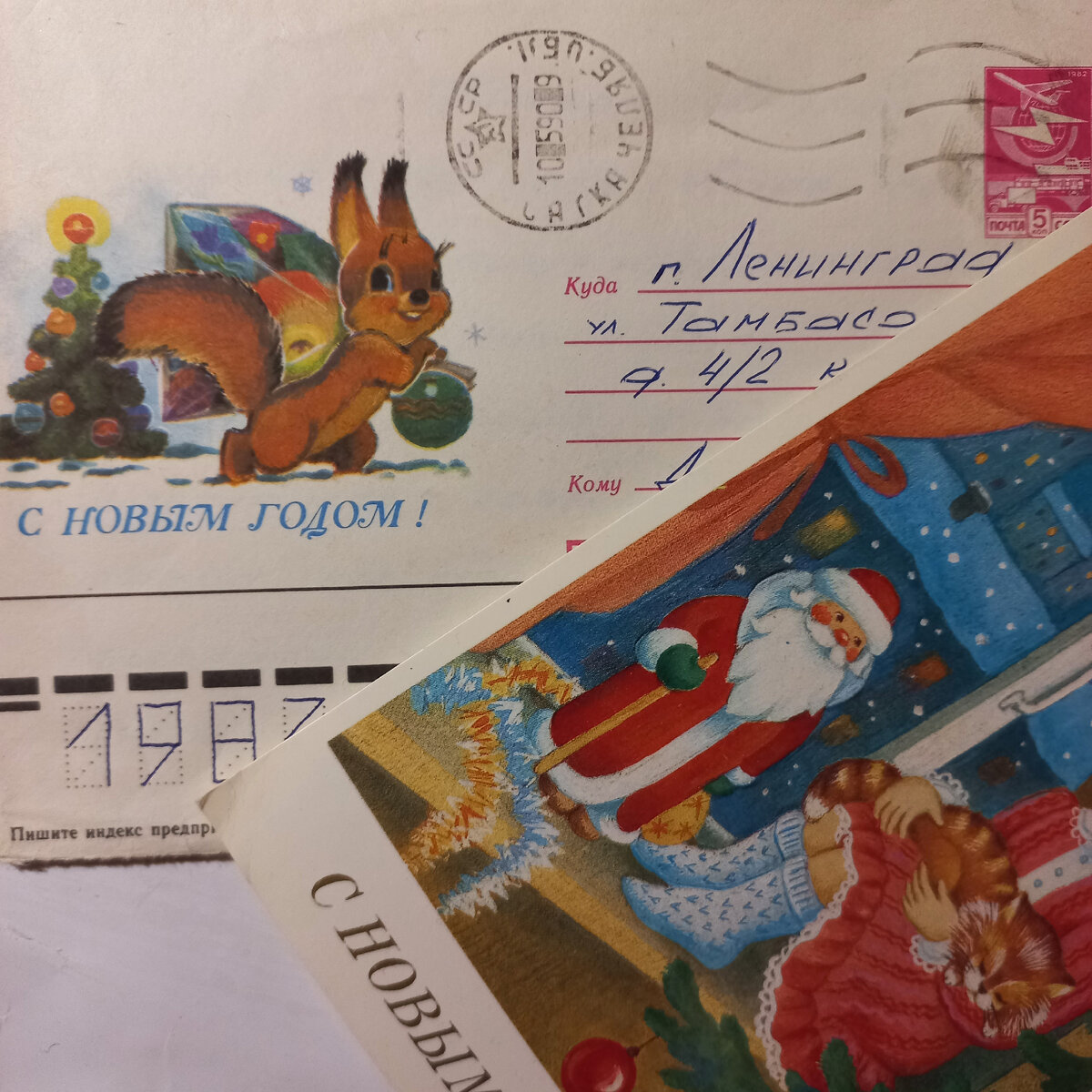 А это письмо мужу от армейского друга из 1990 года. Да, люди в то время писали друг другу письма. 
