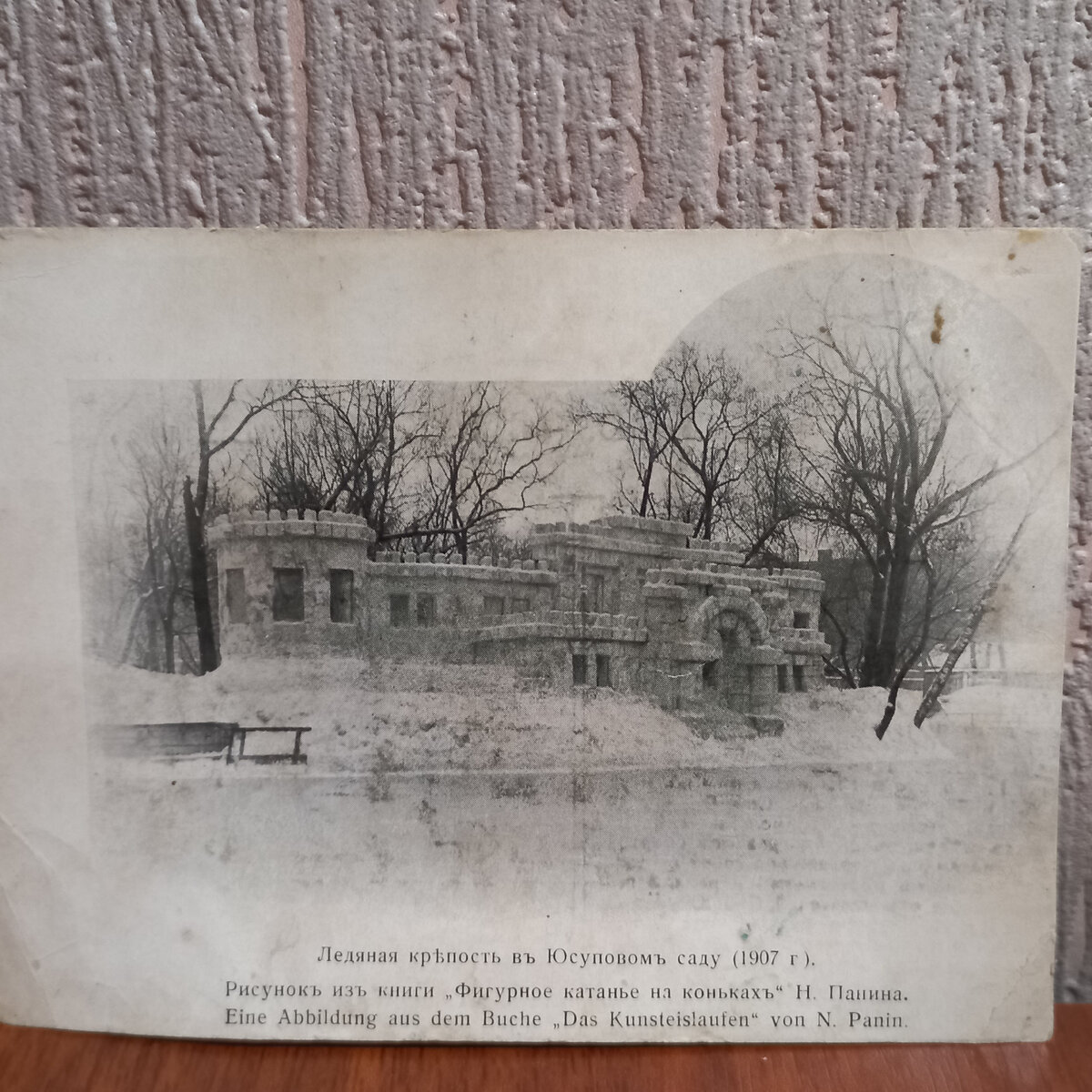  Почтовая дореволюционная открытка.  Листайте вправо. 