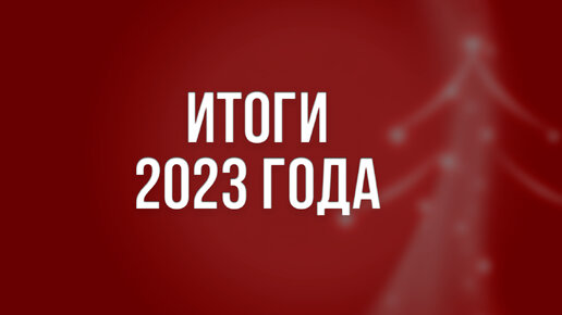 Воспитательные планы 2023 2024 год