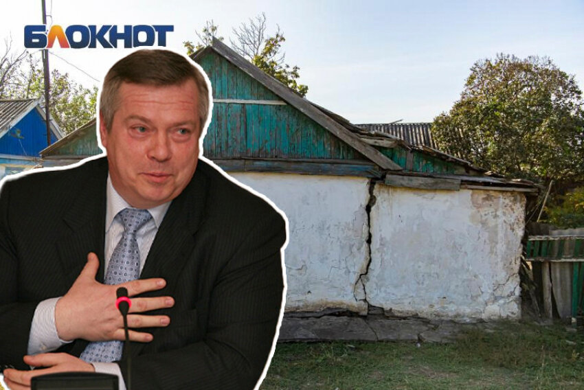 Блокнот ростов на дону свежие