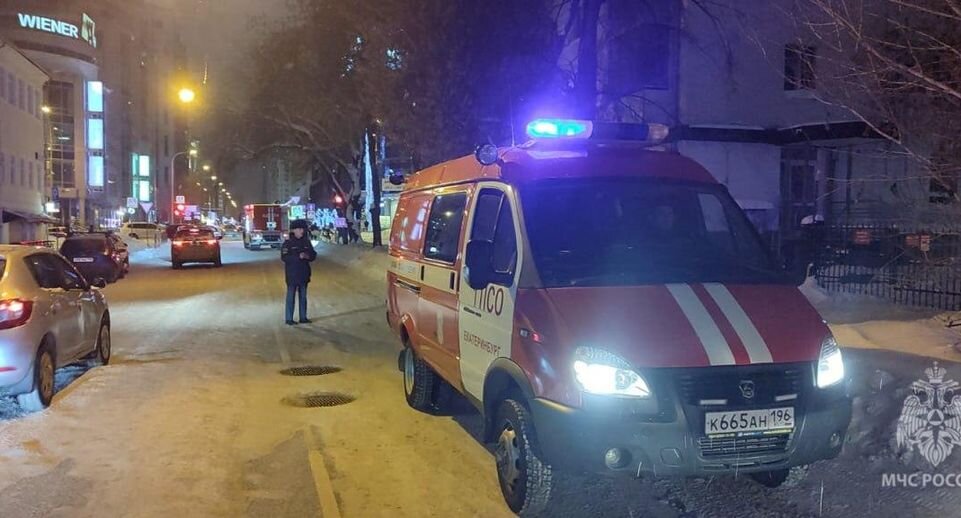     МЧС России по Свердловской области