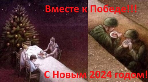 С Новым 2024 годом!!!