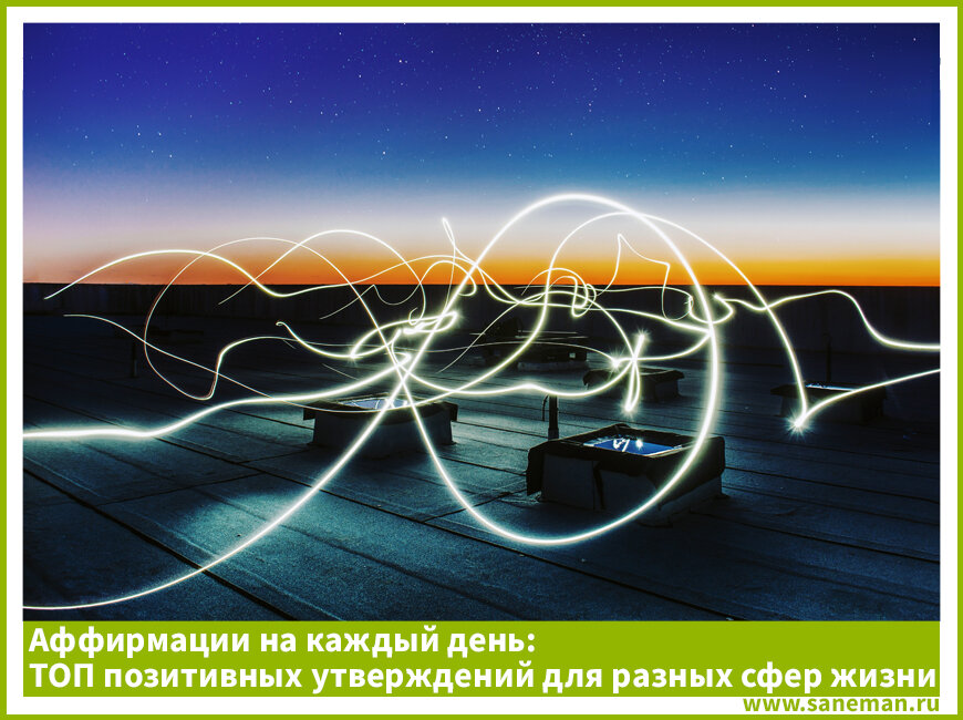 Портал saneman.ru