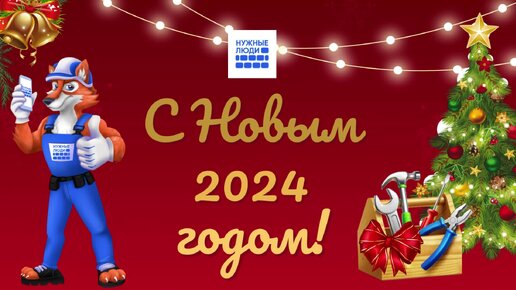 Сосновка новый год 2024