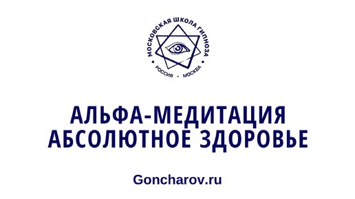 Комсомольская альфа здоровье