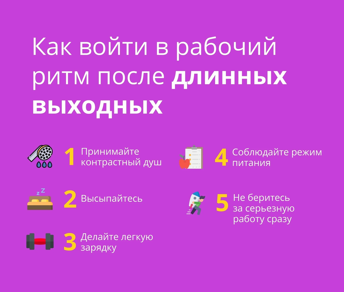 Как вернуть режим сна и бодрствования после праздников? Возьмите на заметку  | О здоровье: с медицинского на русский | Дзен