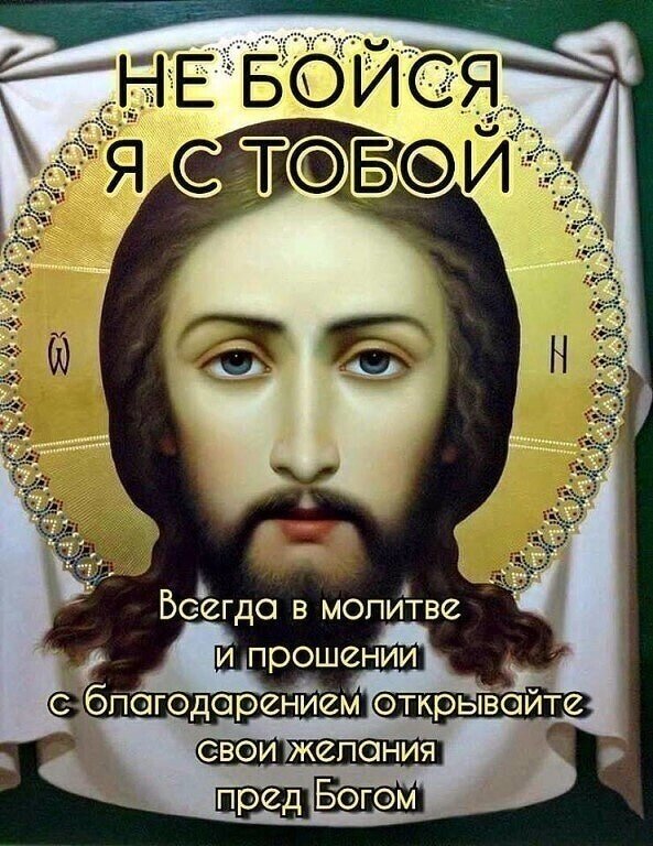 Прости нас за все плохое, Господи! Источник: https://vk.com/feed?z=photo614072934_457268648%2Falbum614072934_00%2Frev