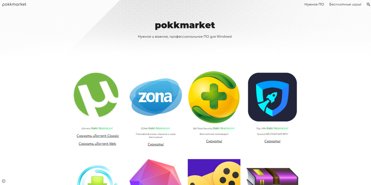 Вот так выглядит страница.