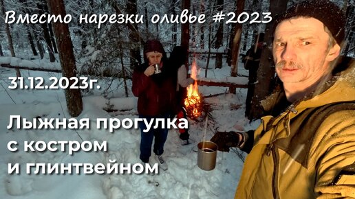 Вместо нарезки оливье #2023