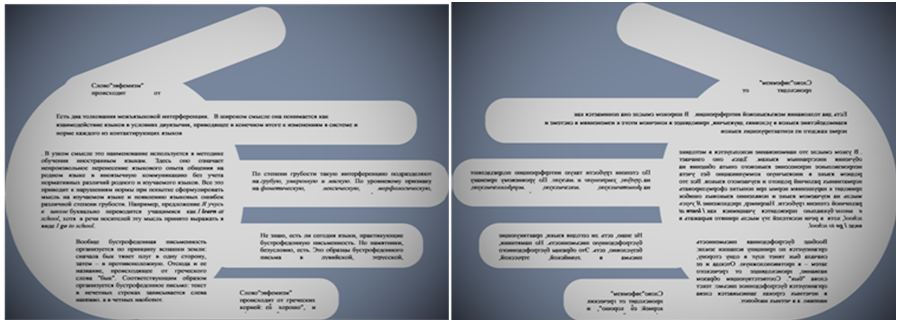 Шпаргалки из прошлого