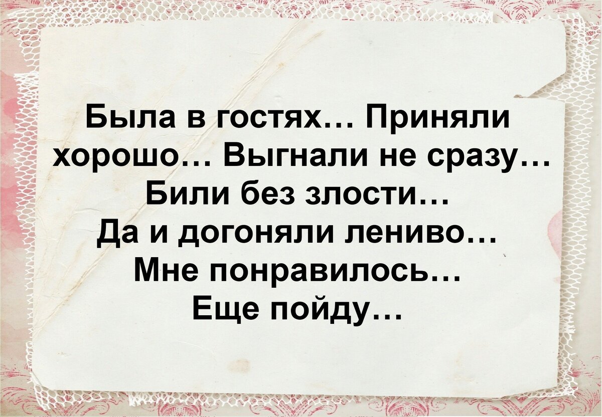 Как выгнать гостей и родственников из дома? Проверенные способы | Владислав  