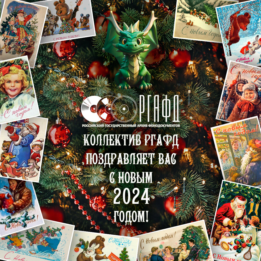 Новый 2024 по китайскому календарю