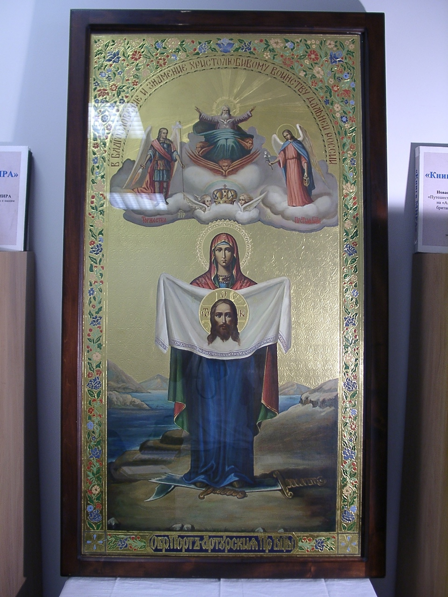 Лето 2003 года. Список иконы Божьей Матери Порт-Артурская работы иконописца Михаила Михайловича Осипенко в момент фотографирования находился в офисе Молодежной миротворческой программы «Книга Мира» в доме рядом с Казанским кафедральным собором в Санкт-Петербурге.