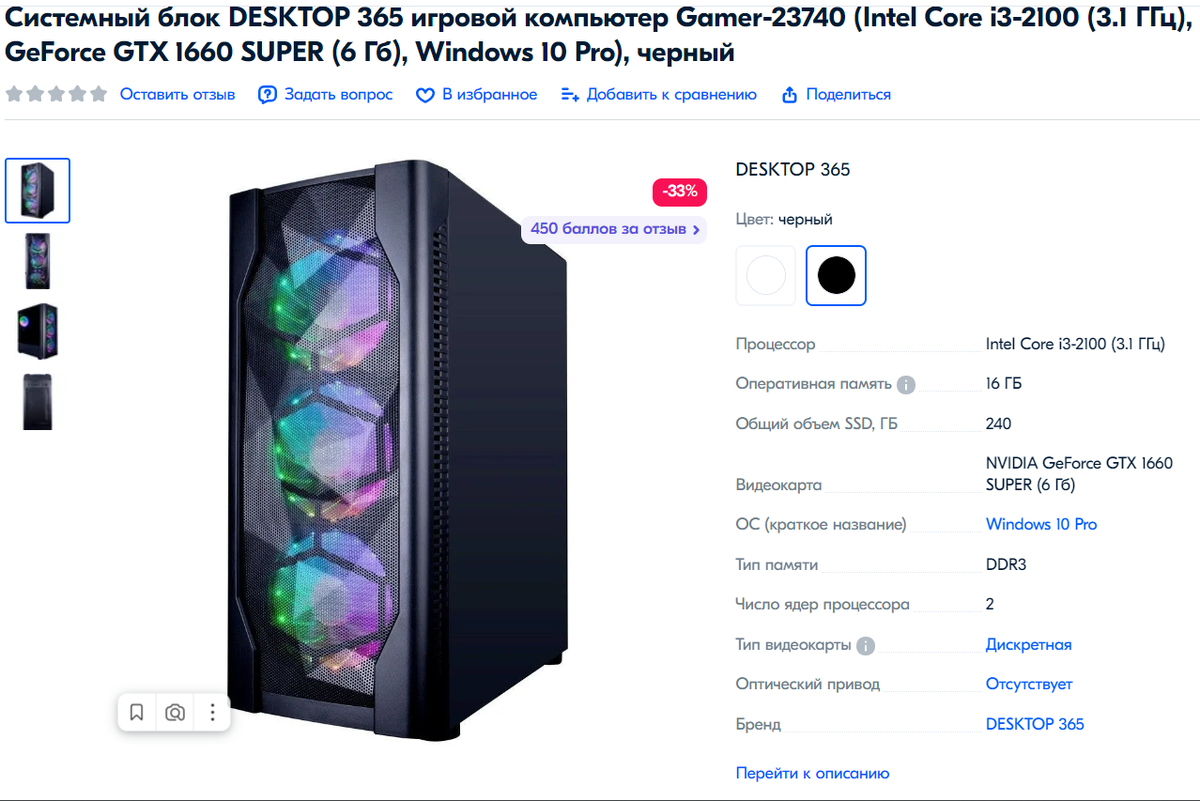 Слабый процессор но мощная видеокарта.