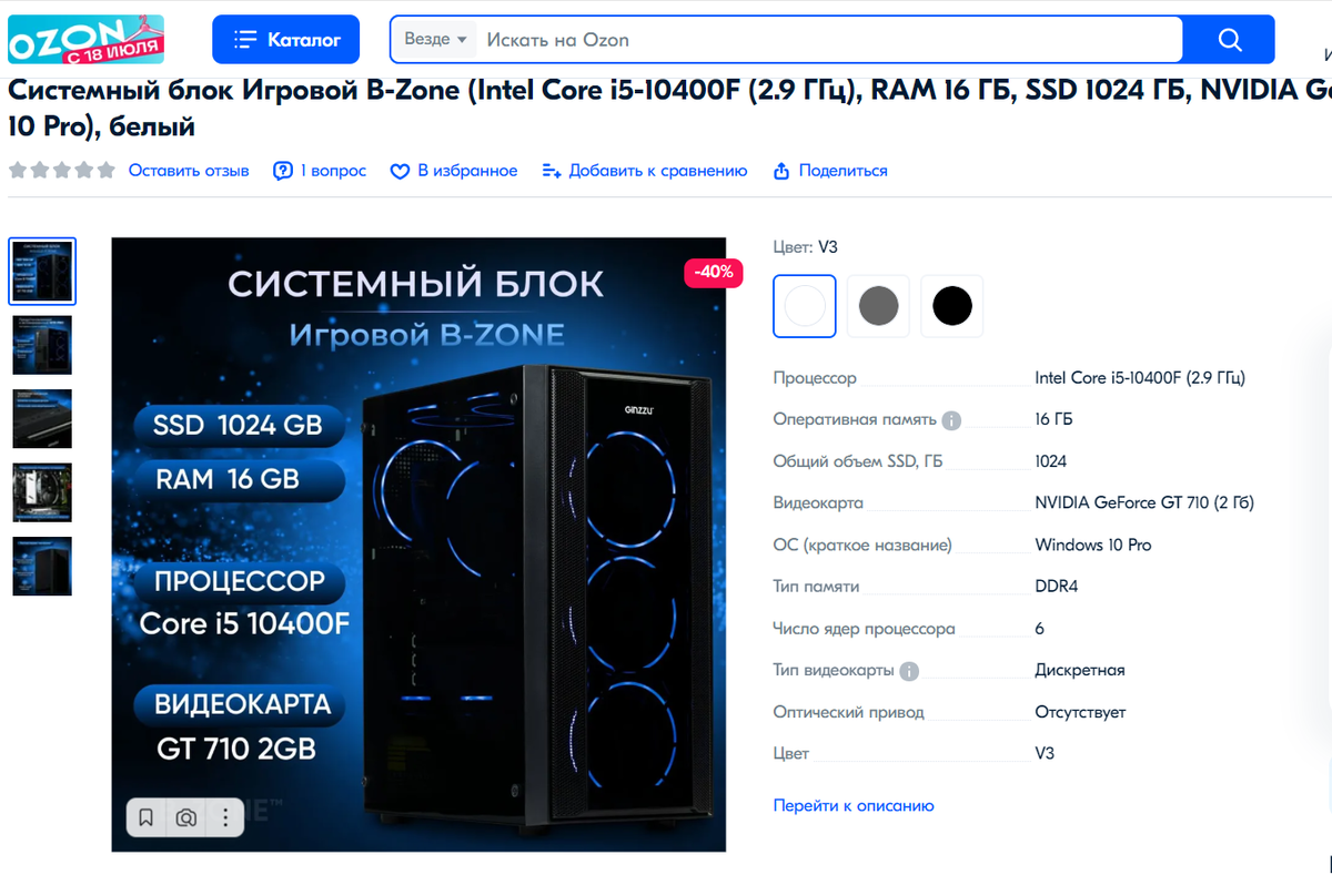 А тут уже наоборот слабая видеокарта но хороший процессор