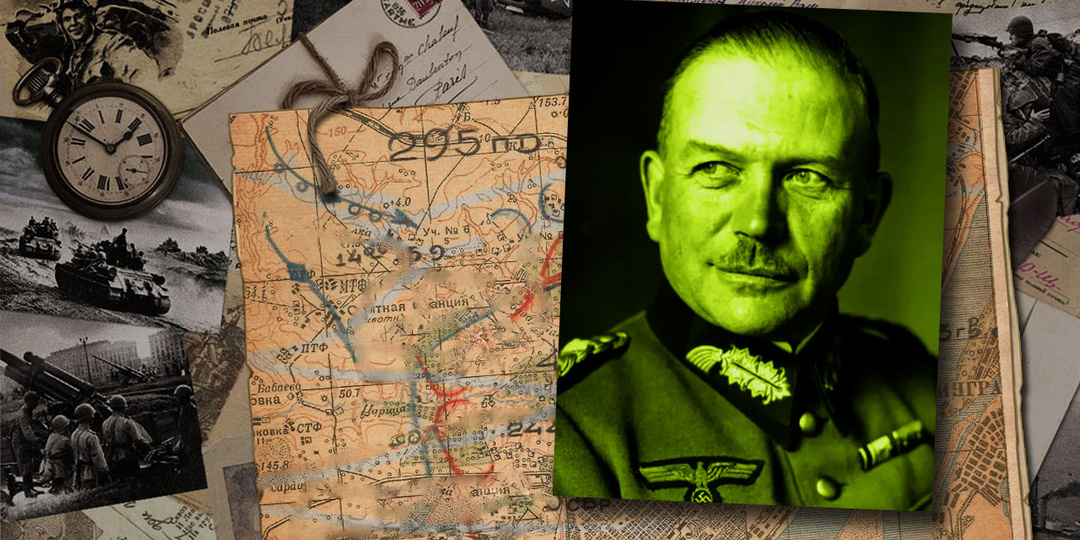 Гитлеровский генерал, который был категорически против битвы на Курской дуге и за сколько СССР мог купить секреты плана «Цитадель»