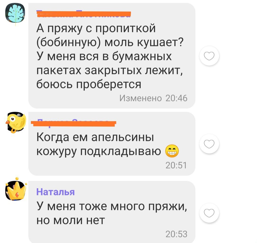 Друзья по переписке