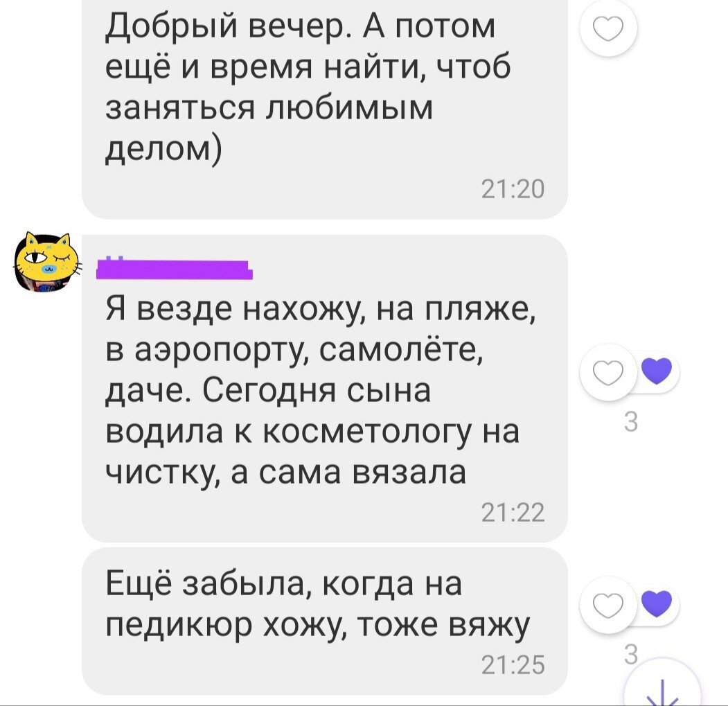 9 переписок в нашем чате в 2023 году на самые животрепещущие вязальные темы  | Студия пряжи 