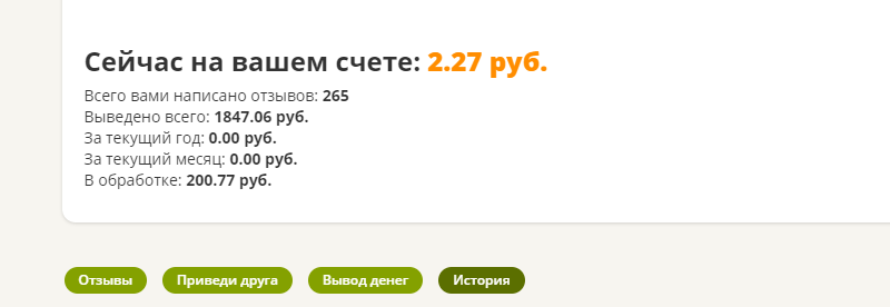 Отработала 1 год