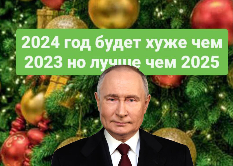 Что должно быть на новый год 2024