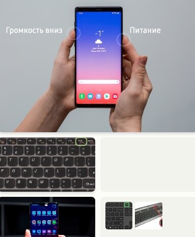 Фишки Samsung: 22 полезных функции, которые упрощают жизнь