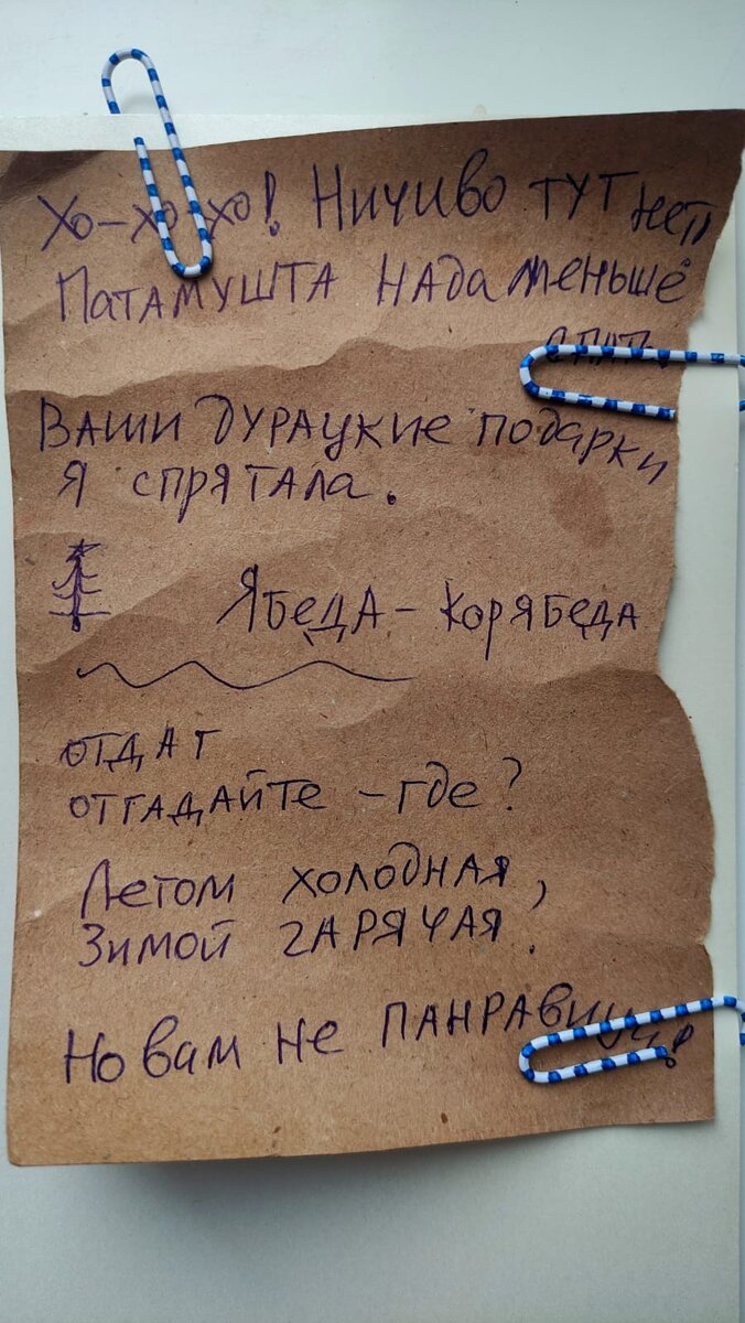 Cтратегии поиска в новогоднем квесте и на ЕГЭ | Репетитор по русскому в  Новосибирске | Дзен