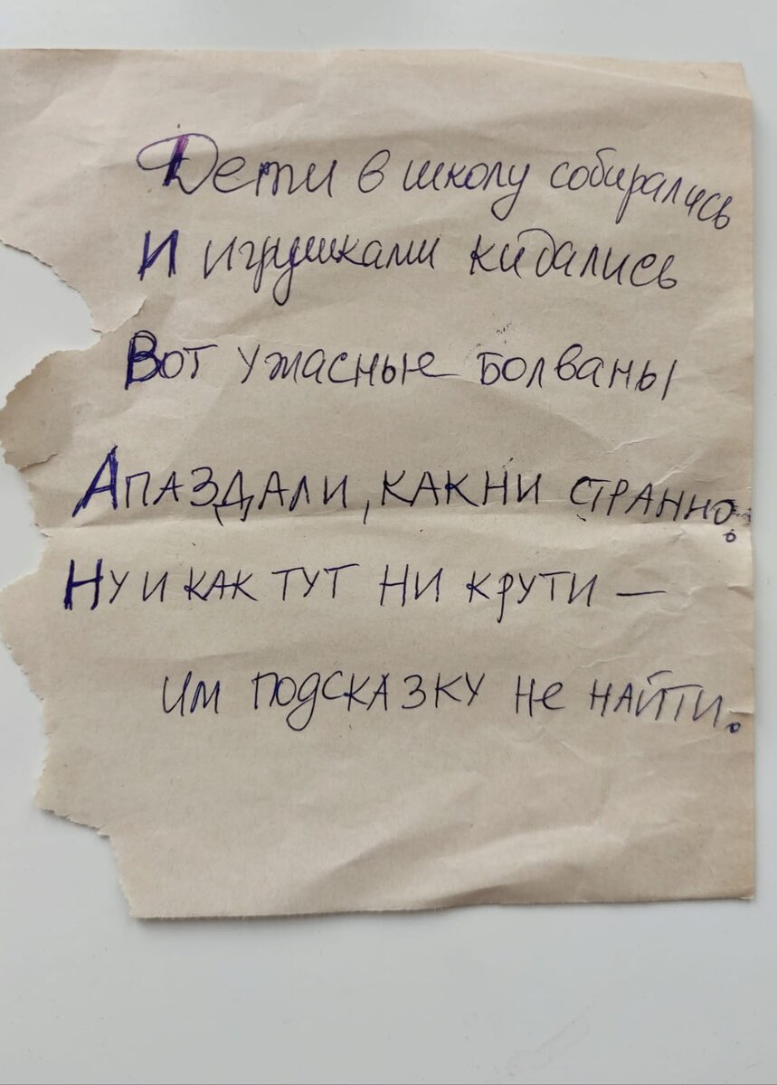 Cтратегии поиска в новогоднем квесте и на ЕГЭ | Репетитор по русскому в  Новосибирске | Дзен