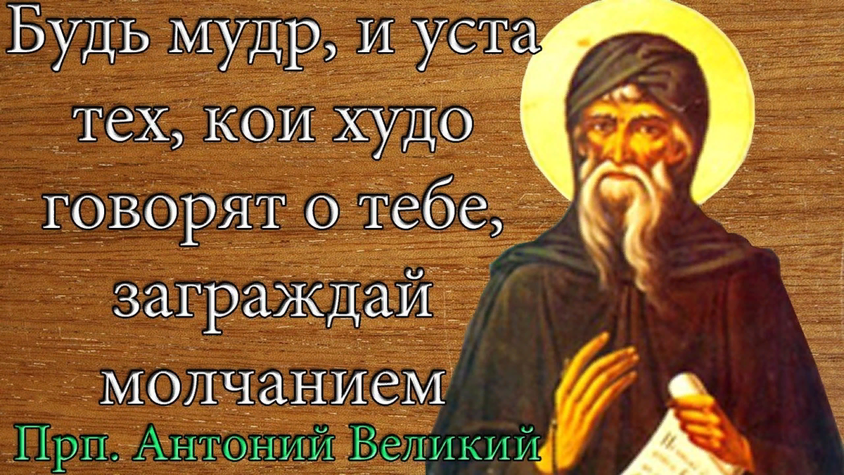 Говоря словами великого