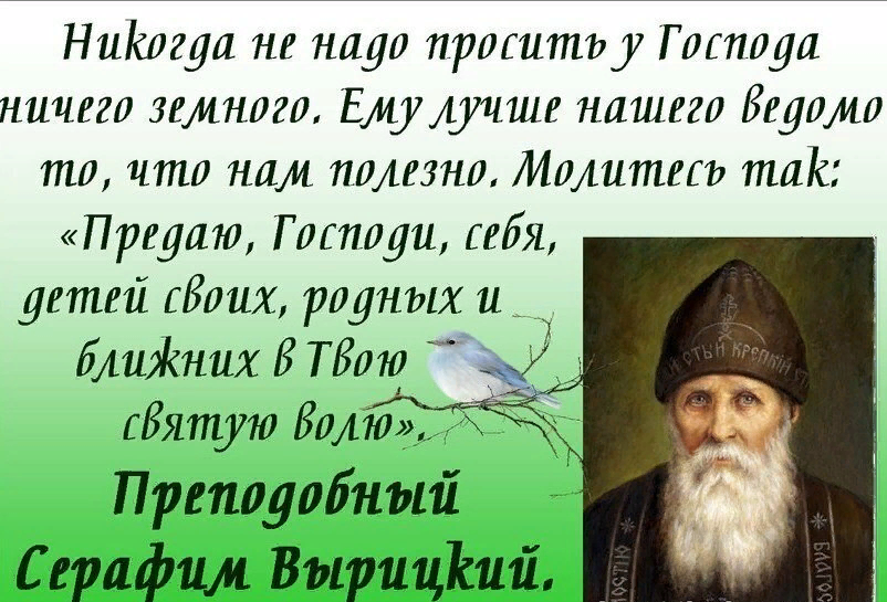 Жизнь святых отцов. Изречения святых отцов. Цитаты святых. Цитаты святых отцов. Святые отцы цитаты