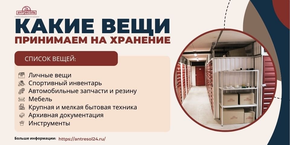 Мебель это оборудование или инвентарь