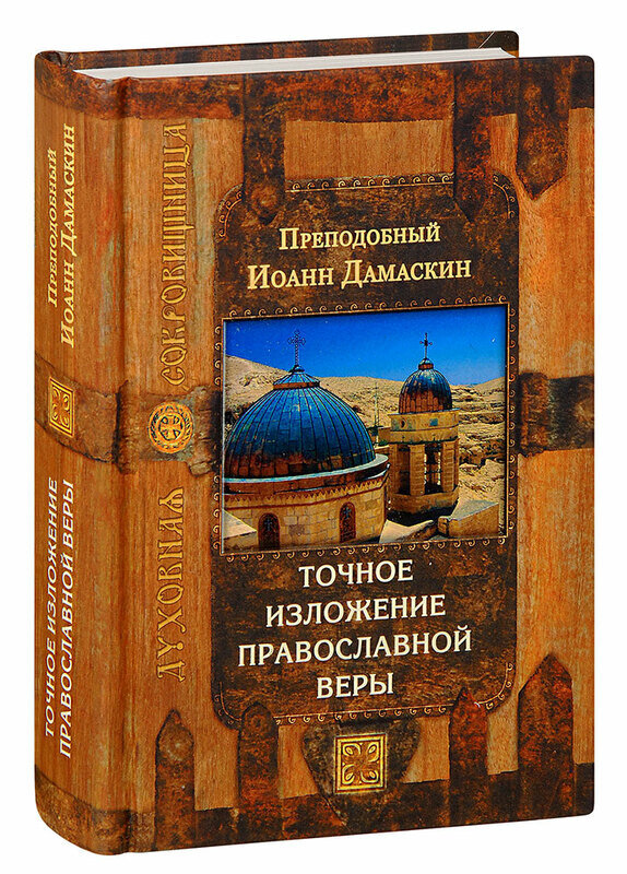 Книга великий хранитель и двигатель изложение