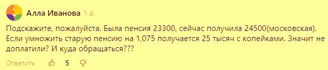 13 пенсия пенсионерам в 2023 году