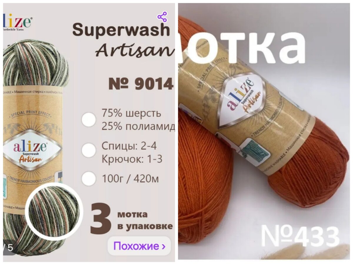 Коллаж автора канала 