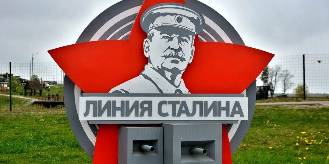 «Линия Сталина»: Почему она оказалась бессмысленной в июне 1941 года