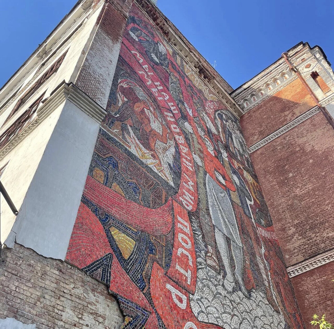 Мозаика до консервации 