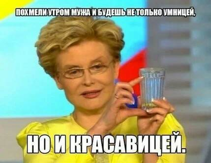 Злая правда