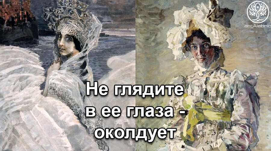 Сын царевны лебедь