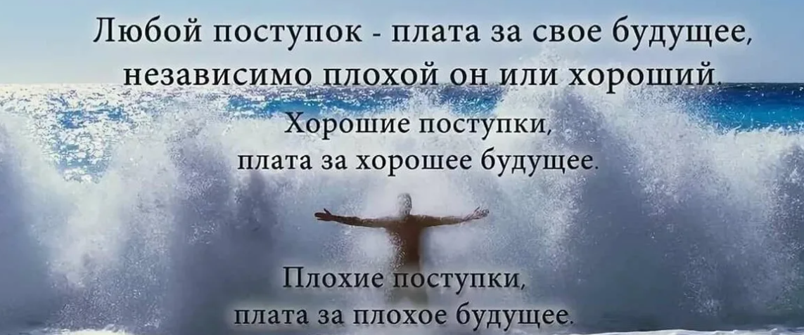 Жизненные поступки