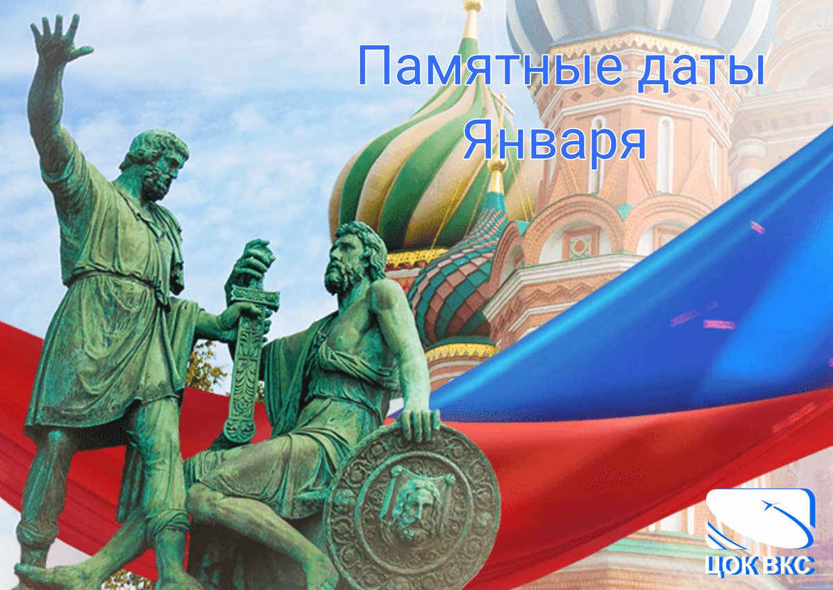 01.01.2023 г. 1 января 1924 года вышел первый номер газеты «Красная звезда», ставшей центральным печатным органом военного ведомства.