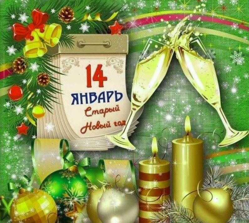 Сегодня праздник воспринимается по-разному. Для некоторых это возможность продлить новогодние праздники, для других – способ сохранить традиции и культурное наследие