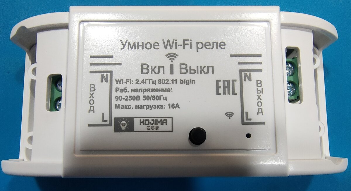 Wi-Fi реле