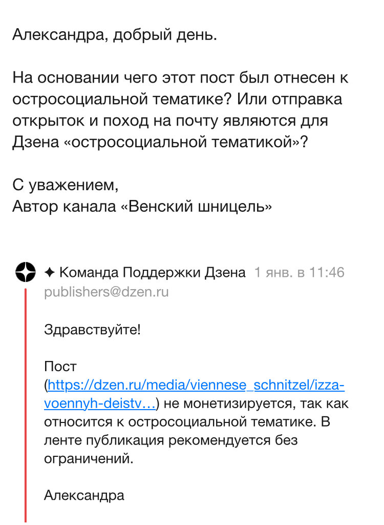 На каком основании на работу