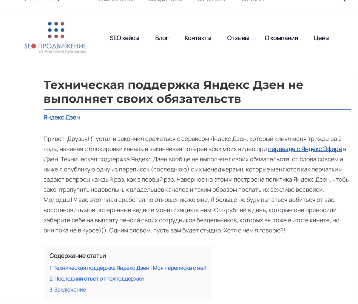 Дзен ограничил монетизацию безобидного поста о новогодних открытках. Служба  «поддержки» Дзена как всегда работает из рук вон плохо. | Венский шницель:  канал о жизни в Австрии | Дзен