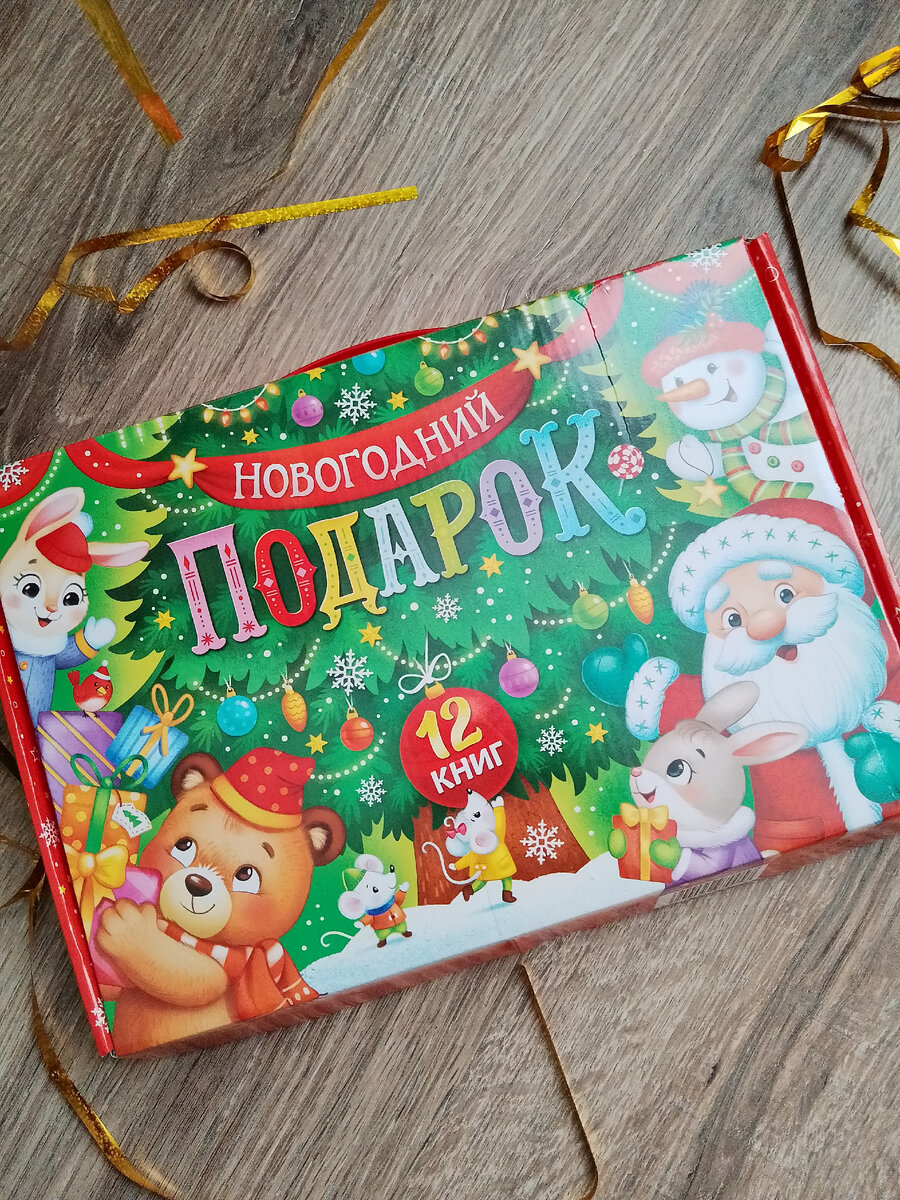 Вариантов подарочных коробок много, я купила конкретно этот 