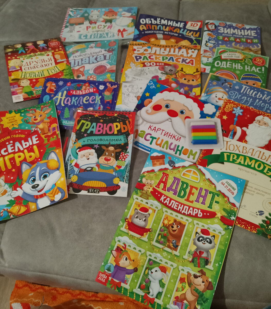 Содержимое коробке на любой вкус и цвет, каждый найдет занятие по душе